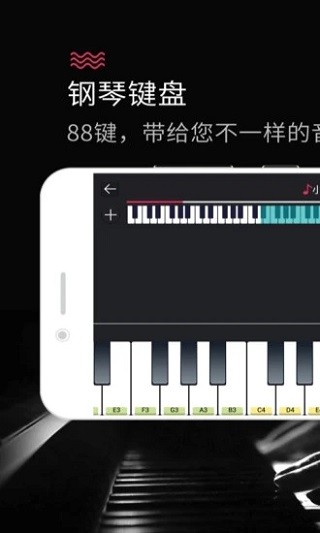 钢琴模拟器