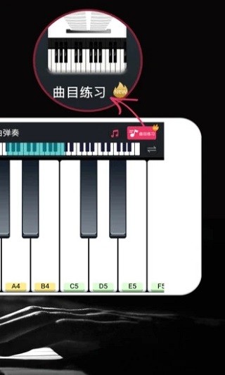 钢琴模拟器