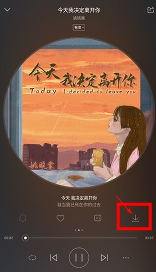 爱听app