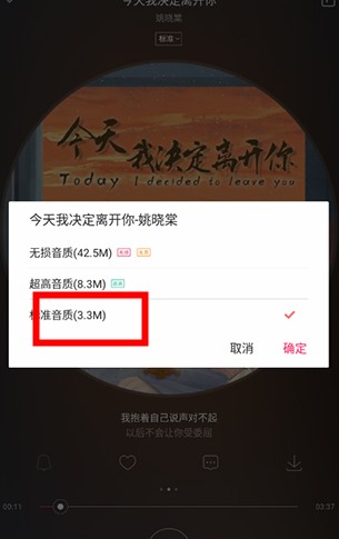 爱听app