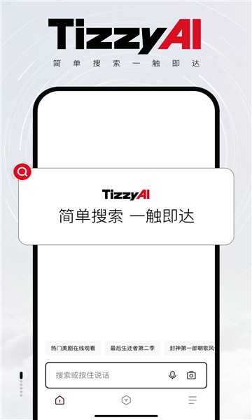 TizzyAI