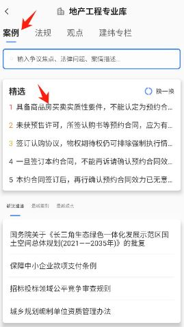 得理法搜