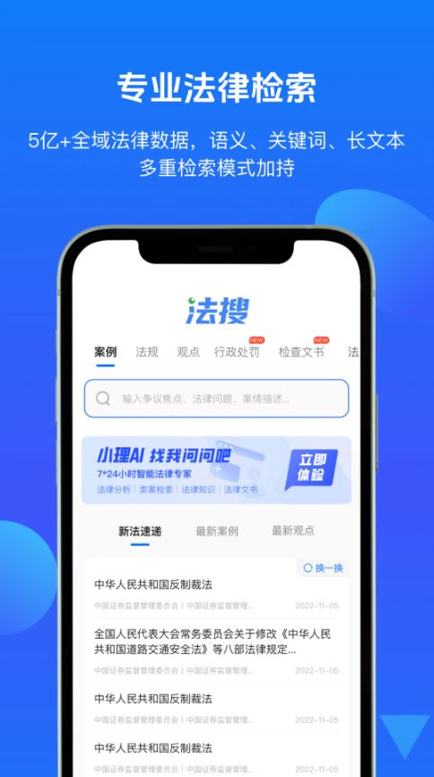 得理法搜