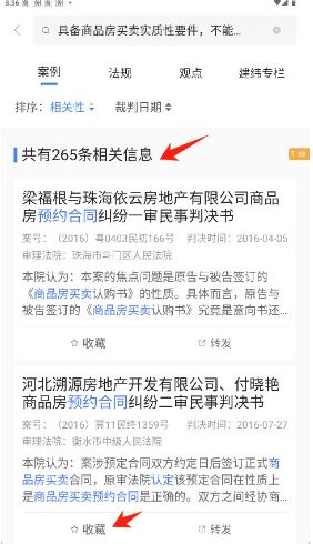 得理法搜