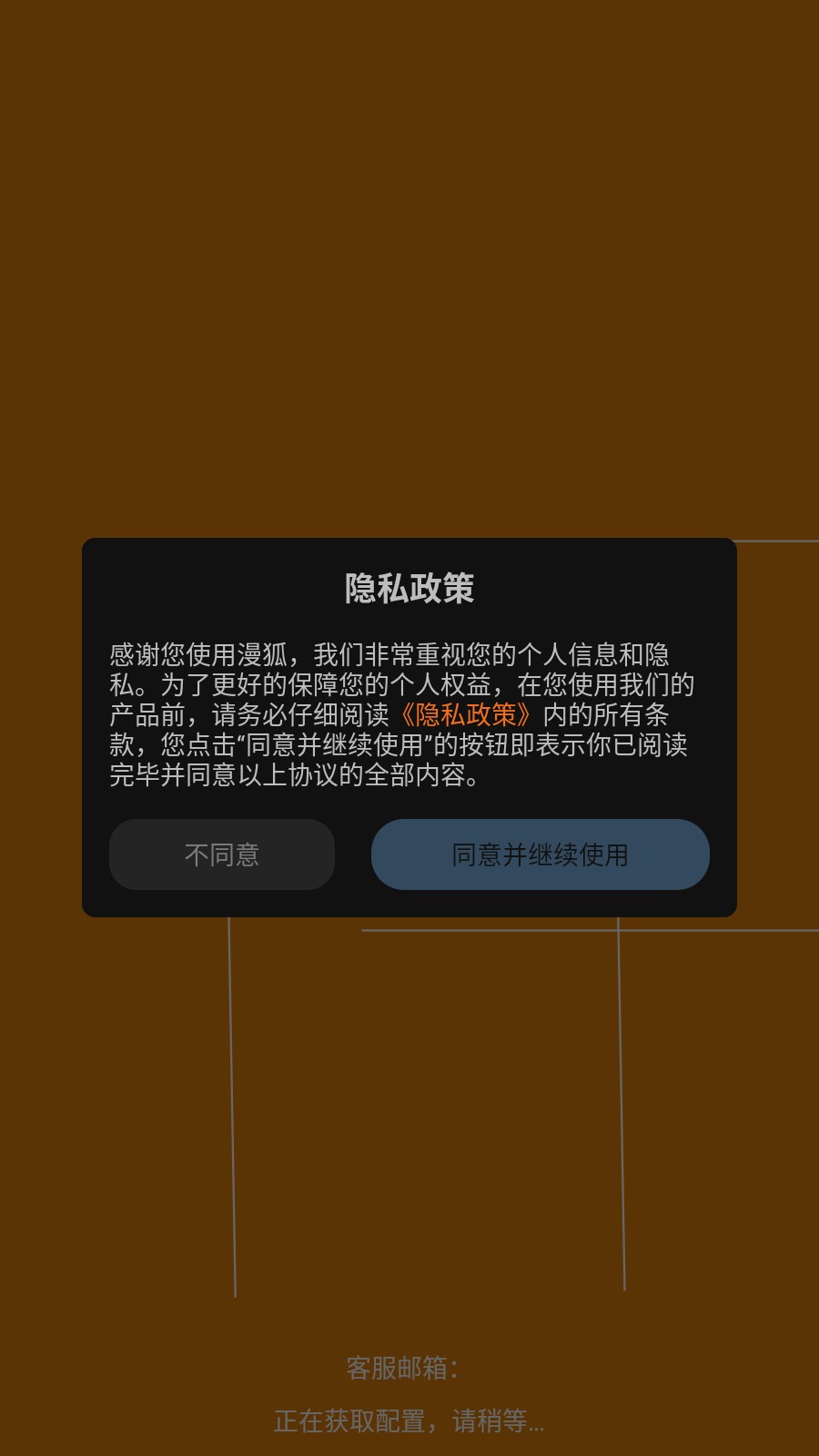 漫狐