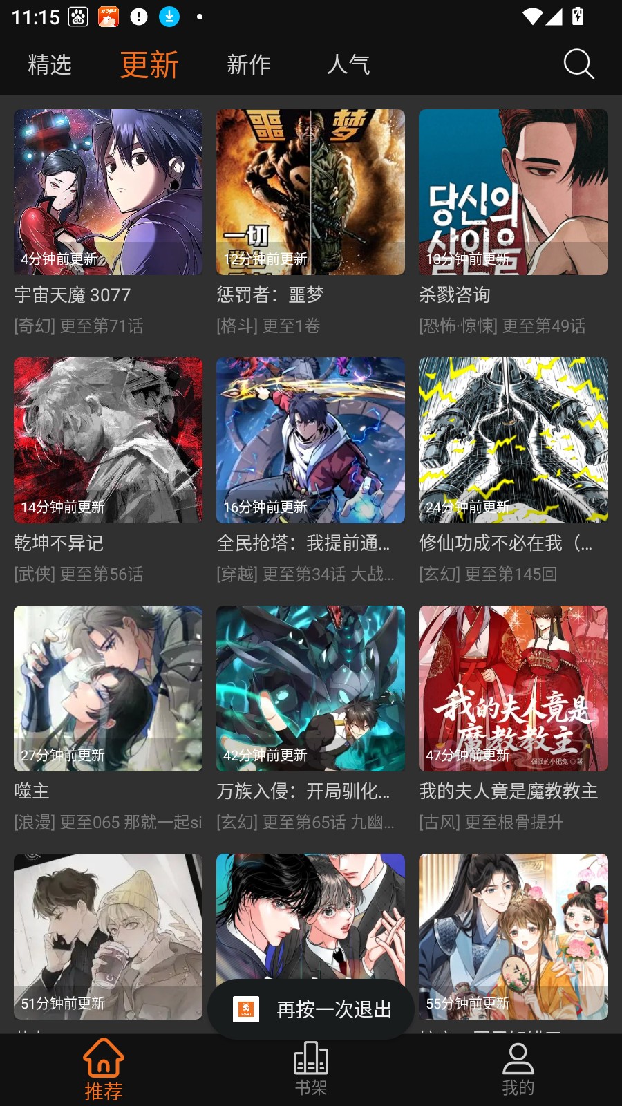 漫狐