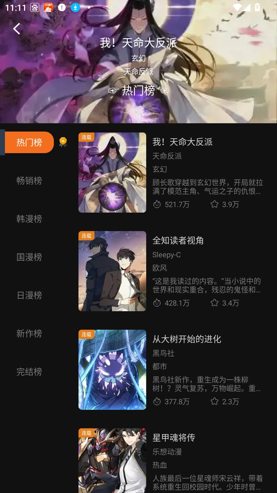 漫狐