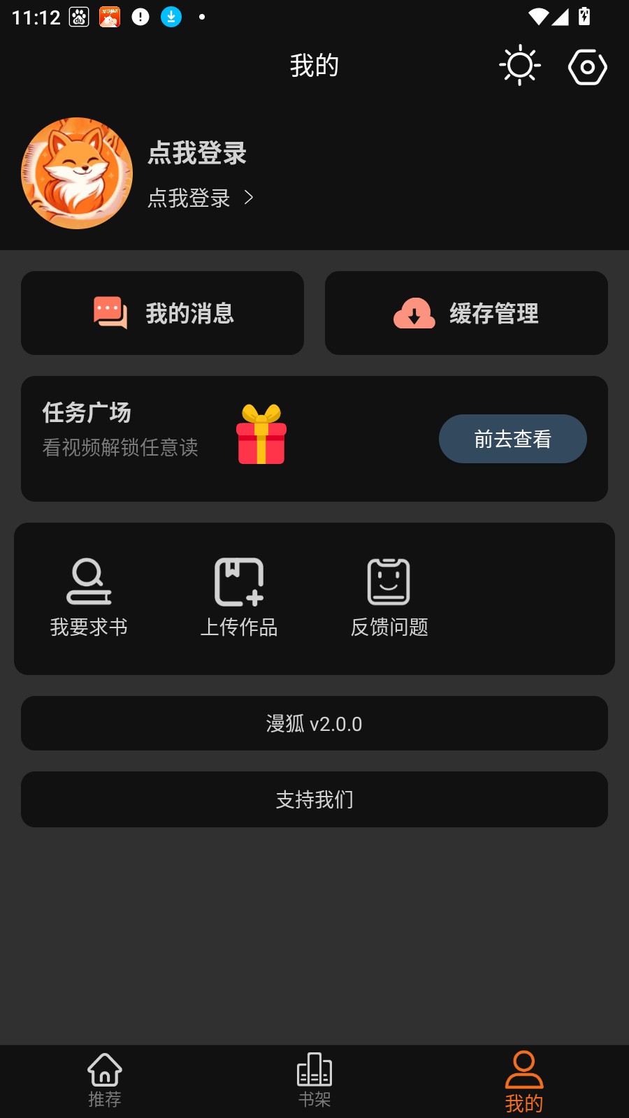 漫狐