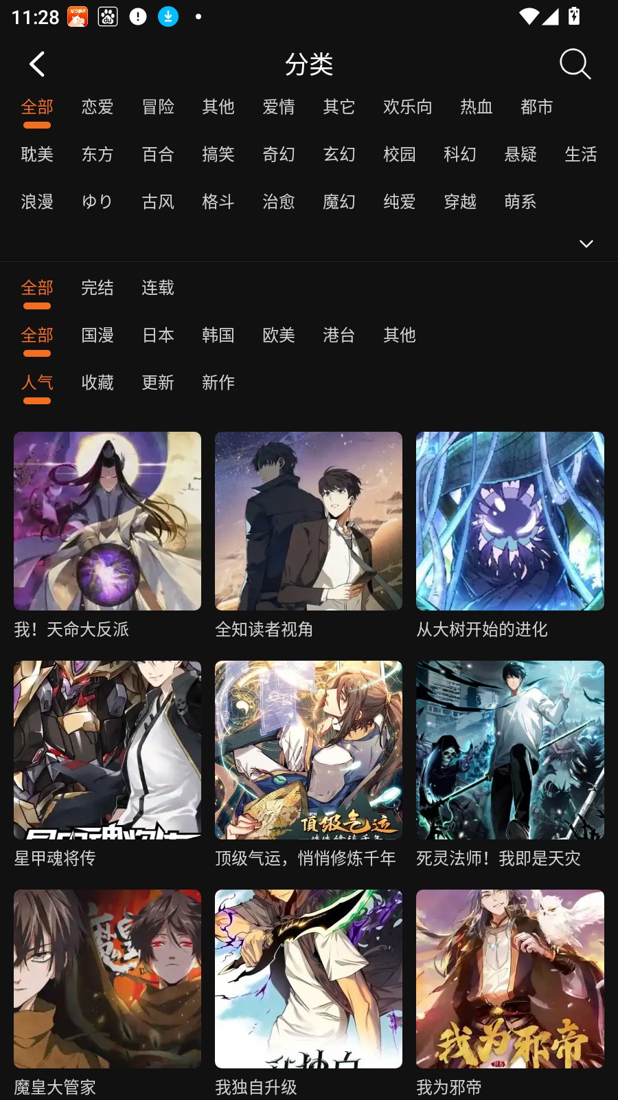 漫狐