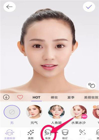 美妆相机app