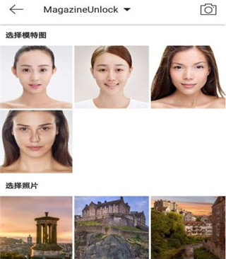 美妆相机app
