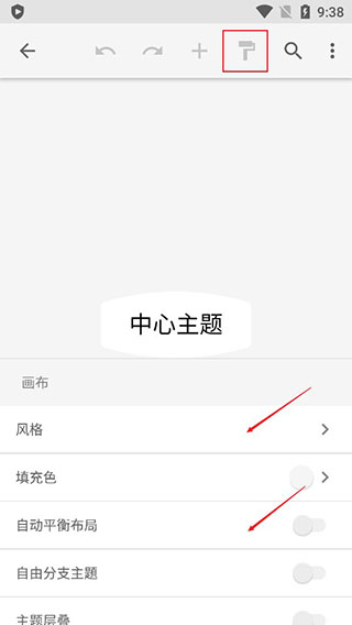 Xmind手机版