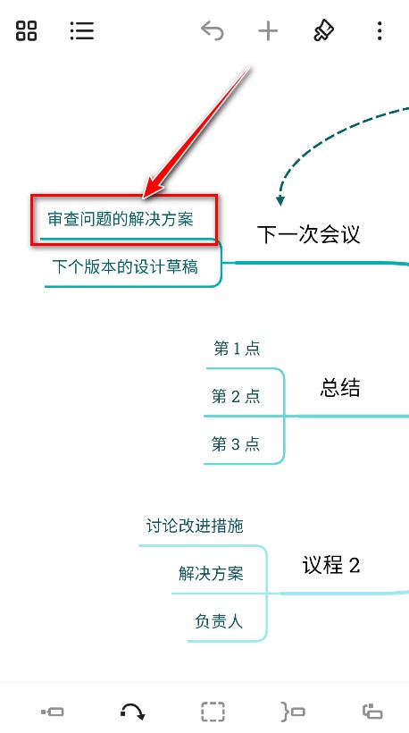 Xmind手机版
