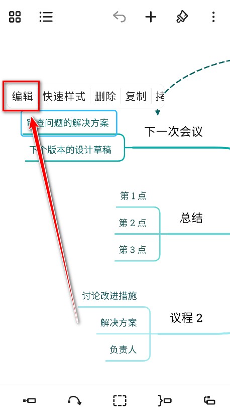 Xmind手机版