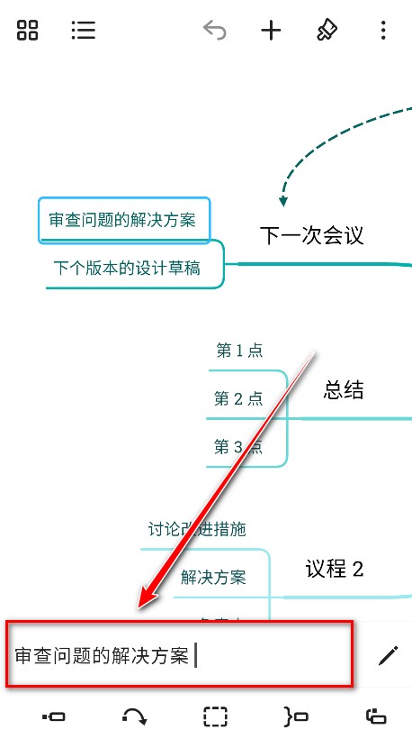 Xmind手机版