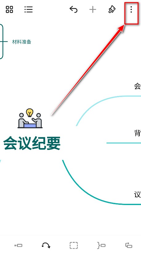 Xmind手机版