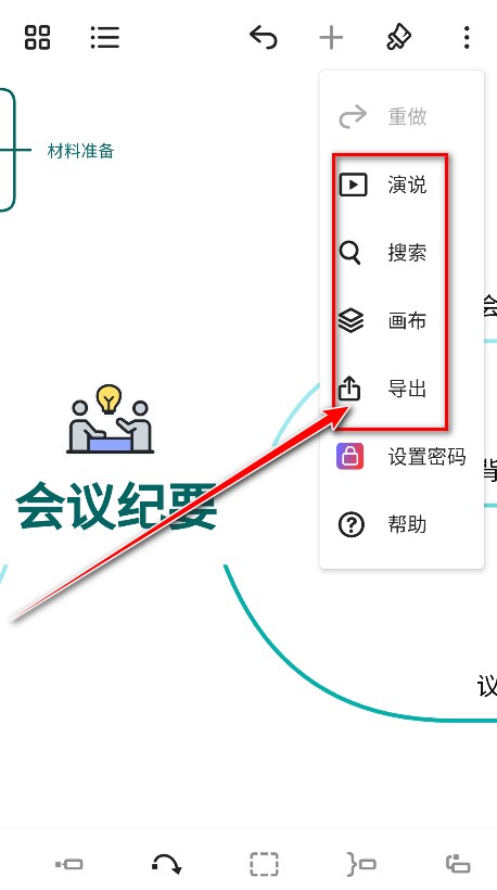 Xmind手机版