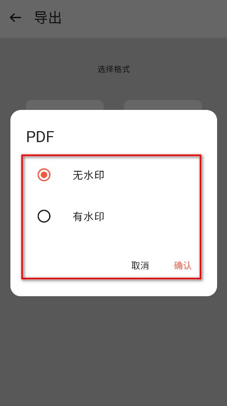 Xmind手机版