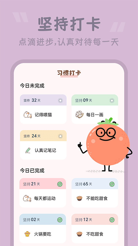 番茄空间