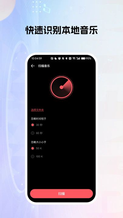 多乐米歌曲播放器