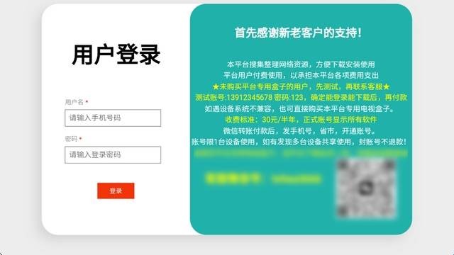 盒子应用市场