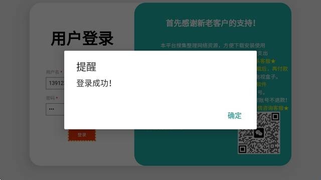 盒子应用市场