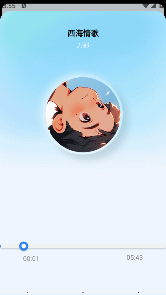 蓝莓音乐app
