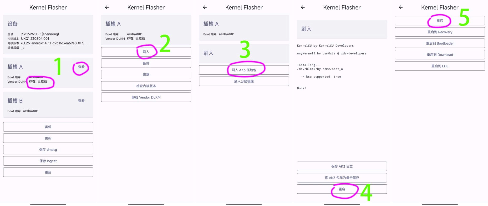 Kernel Flasher