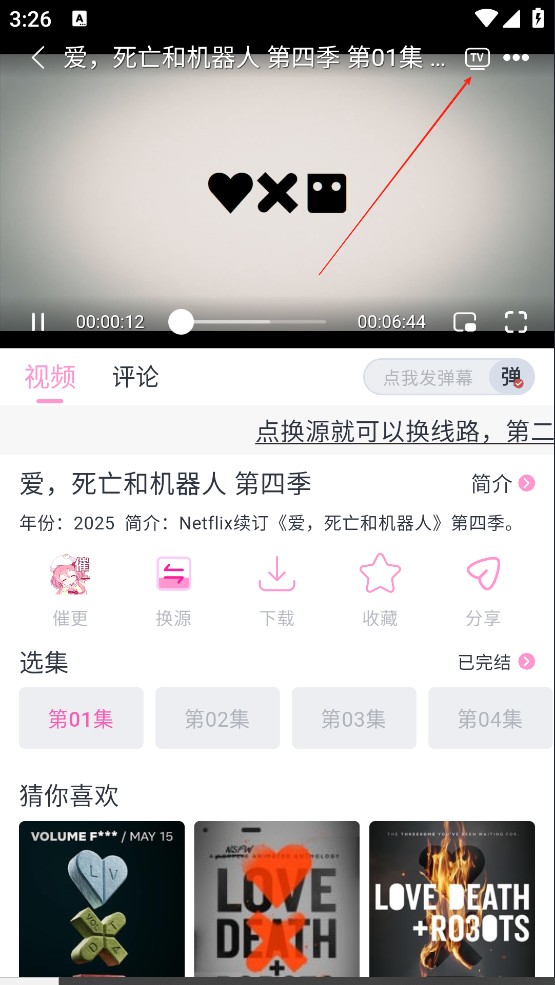花子动漫软件