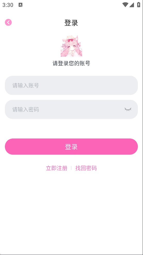 花子动漫软件