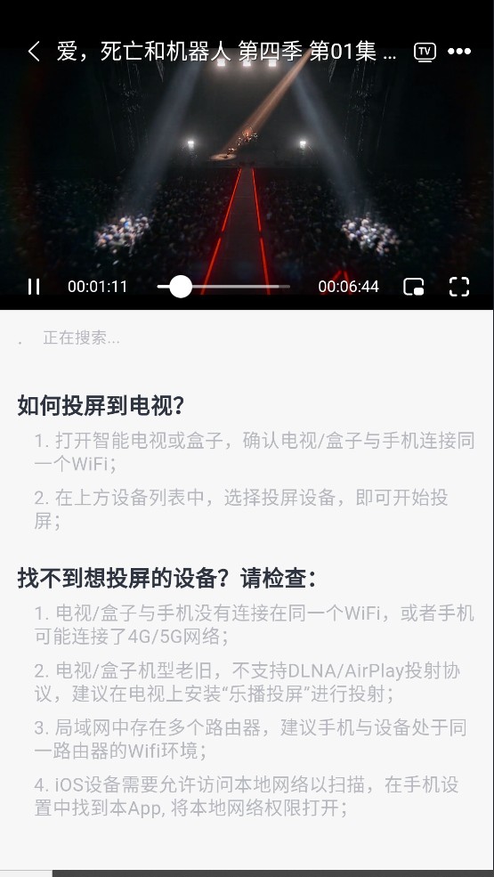 花子动漫软件
