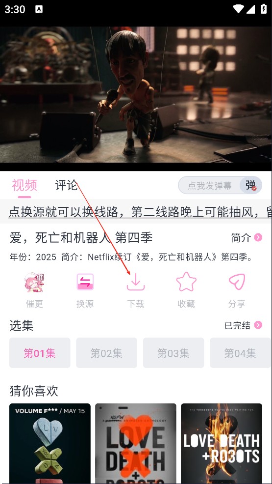 花子动漫软件