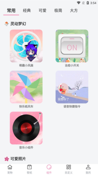 互动桌面