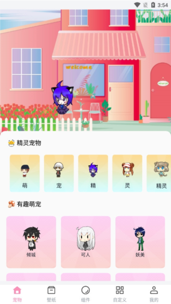 互动桌面