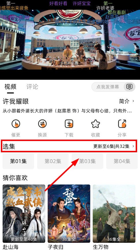 橙光视频
