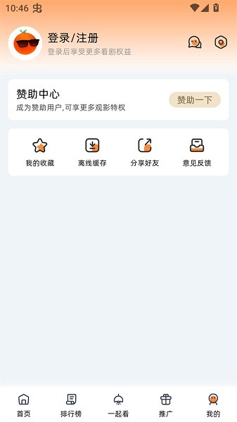 橙光视频