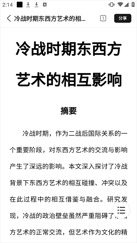 橙篇AI