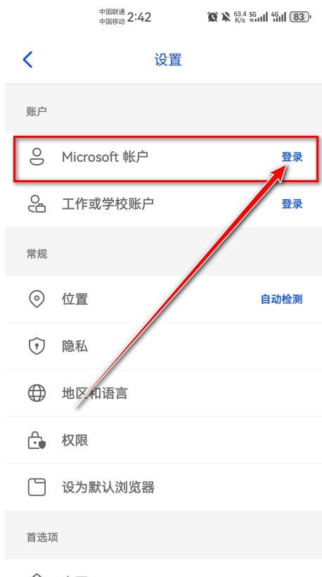 必应搜索引擎