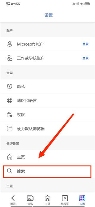 必应搜索引擎