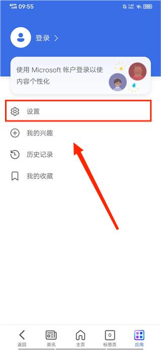必应搜索引擎