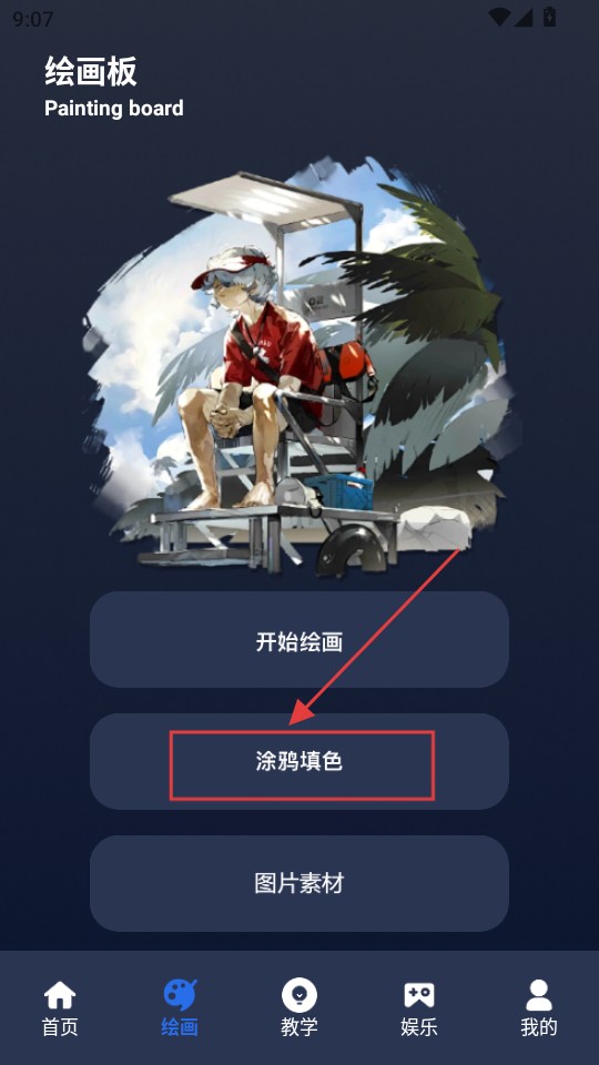 Procate手绘
