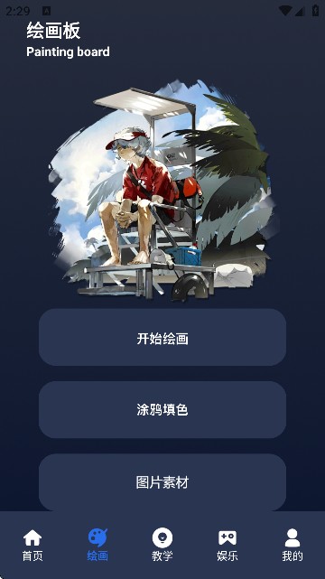 Procate手绘