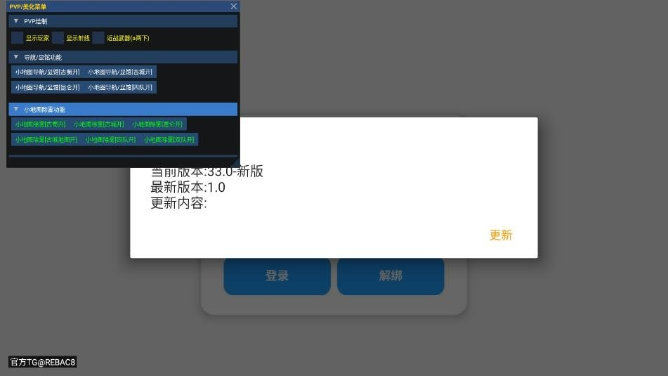 小熊猫辅助器5