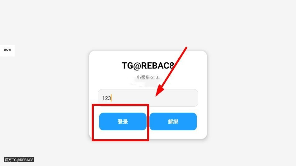 小熊猫辅助器5