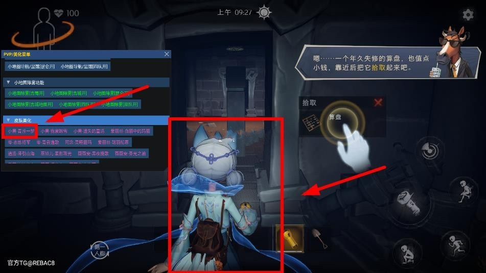 小熊猫辅助器5