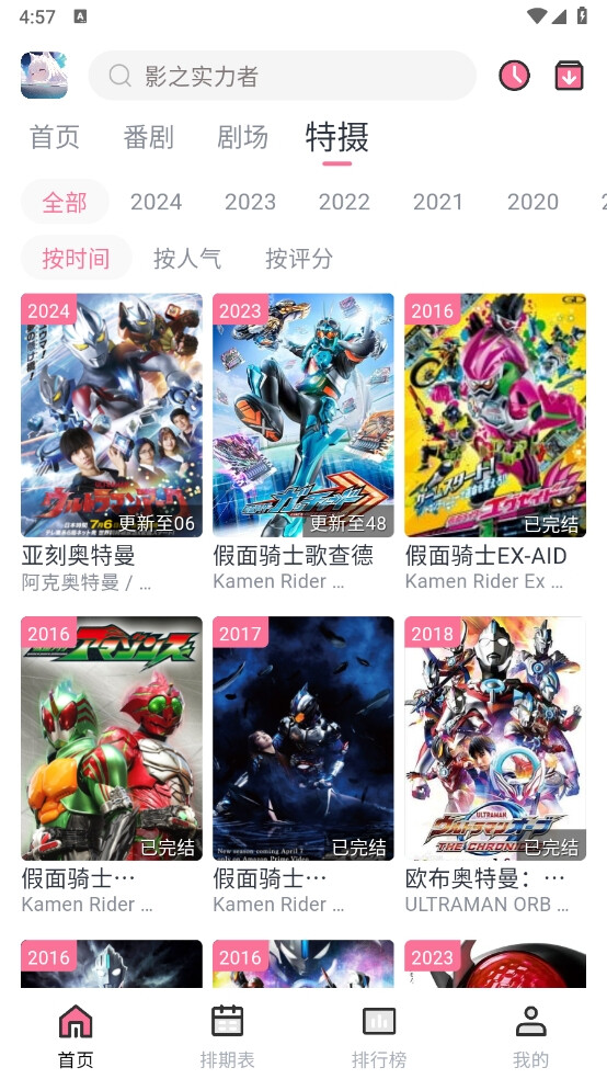 Nyafun动漫软件