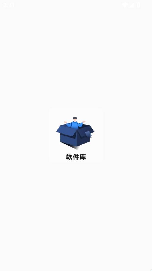 蓝羽软件库
