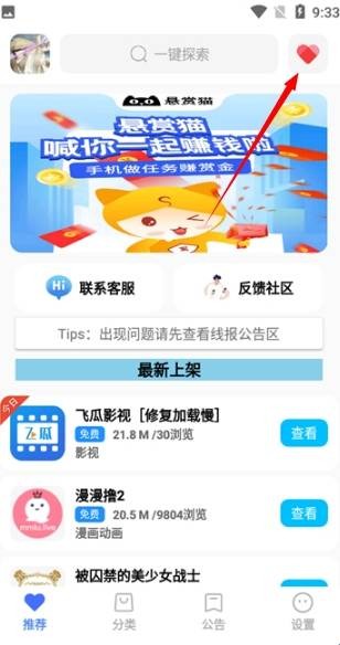 蓝羽软件库