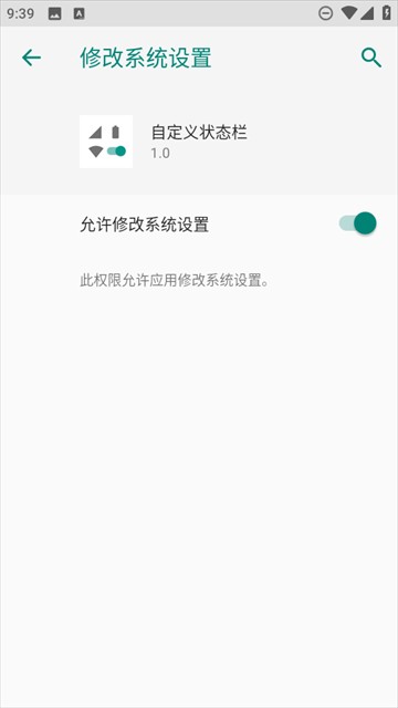 自定义状态栏