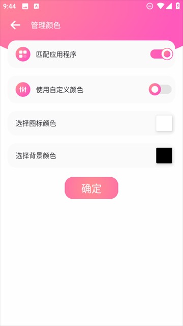 自定义状态栏